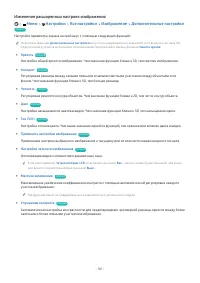 Страница 101