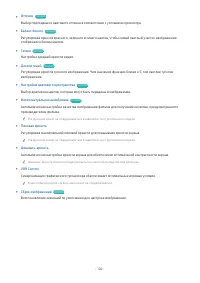 Страница 102
