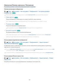 Страница 103