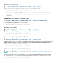 Страница 105