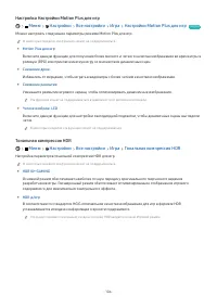 Страница 106