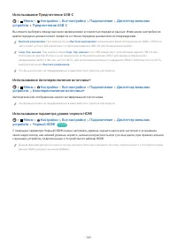 Страница 109