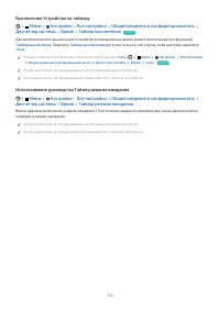 Страница 116