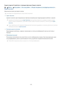 Страница 120