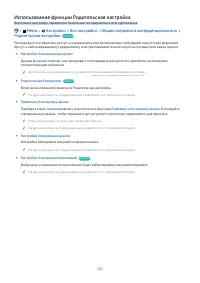 Страница 122