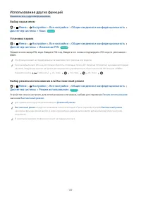 Страница 129