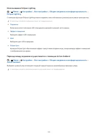 Страница 131