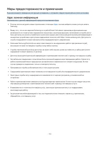 Страница 132