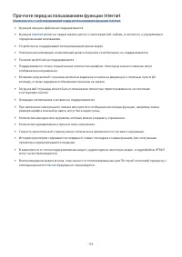Страница 133