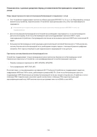 Страница 134