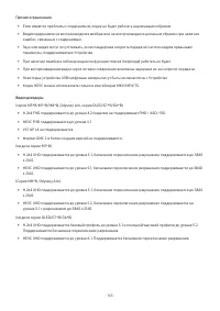 Страница 143
