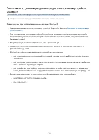 Страница 145