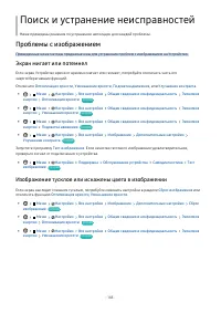 Страница 148