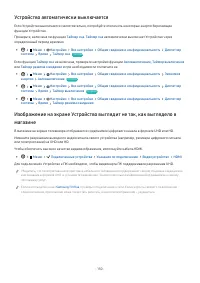 Страница 150