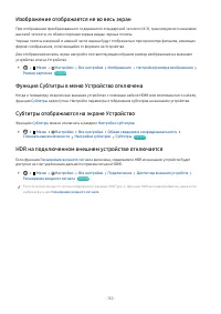 Страница 152
