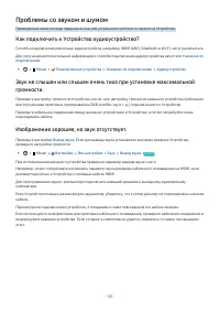 Страница 153