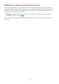 Страница 159
