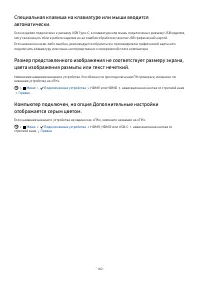 Страница 160