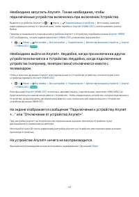 Страница 163