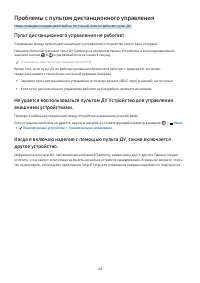 Страница 164