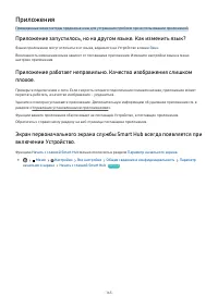 Страница 165