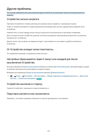 Страница 169