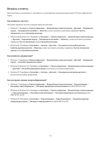 Страница 171
