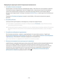 Страница 180
