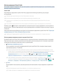 Страница 183