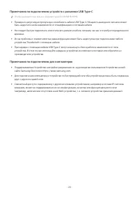 Страница 20