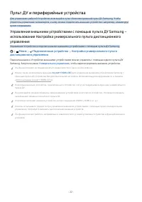 Страница 22