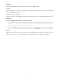 Страница 40
