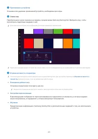 Страница 43