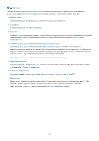 Страница 48