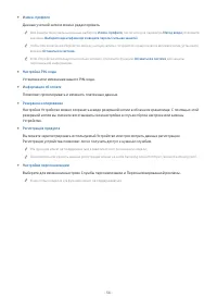 Страница 54