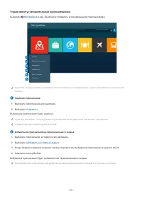 Страница 65