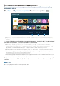 Страница 75