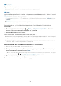Страница 76
