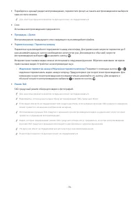 Страница 78
