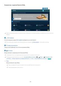 Страница 86