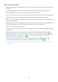 Страница 89