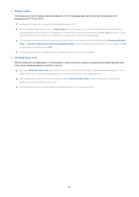 Страница 92