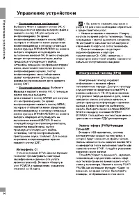 Страница 30