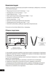 Страница 12