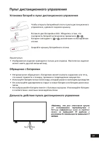 Страница 19
