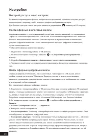 Страница 24