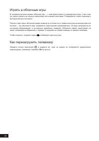 Страница 32