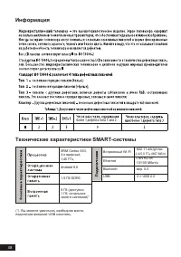 Страница 38