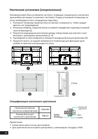 Страница 14