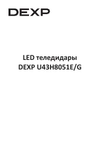 Страница 43